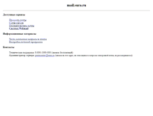 Tablet Screenshot of mail.sura.ru